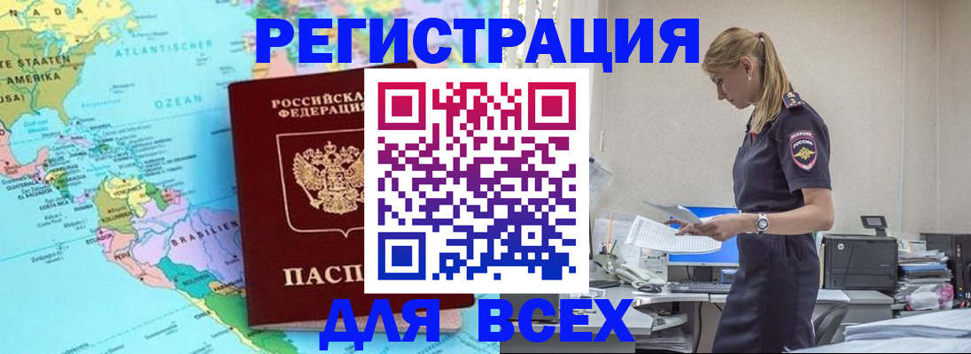 временная регистрация недорого в Богучаре