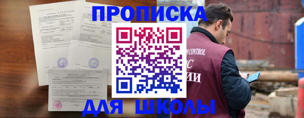 прописка для работы в Богучаре