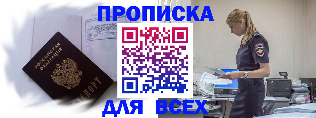 временная регистрация надежно в Богучаре