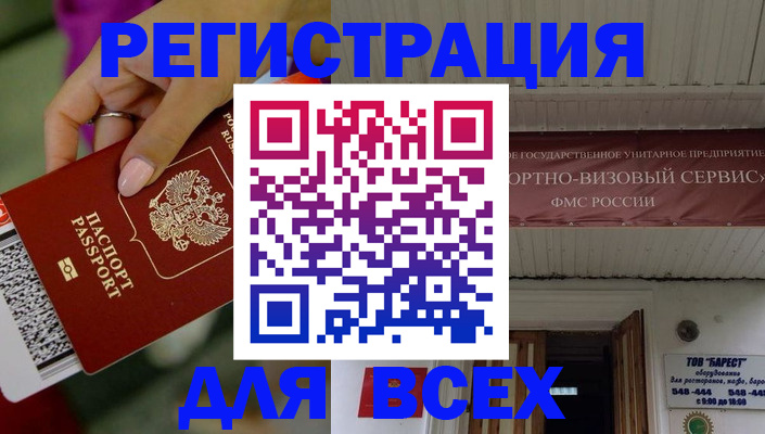 прописка регистрация в Богучаре