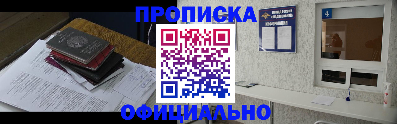 прописка для военкомата в Богучаре