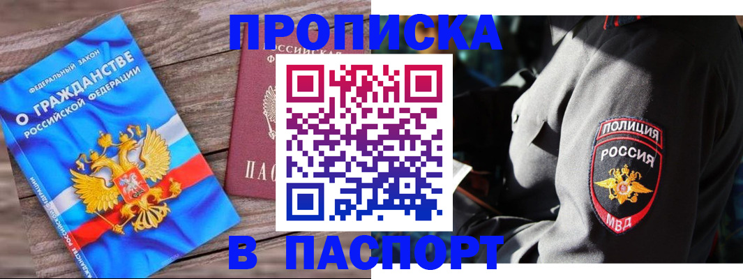 временная регистрация надежно в Богучаре